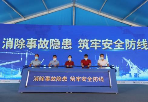 湖北省?武漢市建設(shè)行業(yè)“安全生產(chǎn)月”活動(dòng)啟動(dòng)儀式